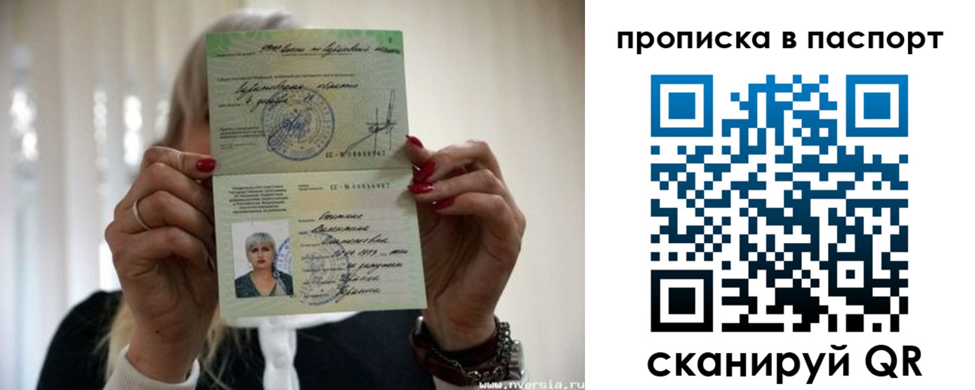 прописка для школы в Находке