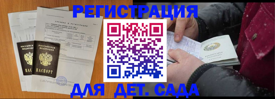 временная регистрация собственник в Находке