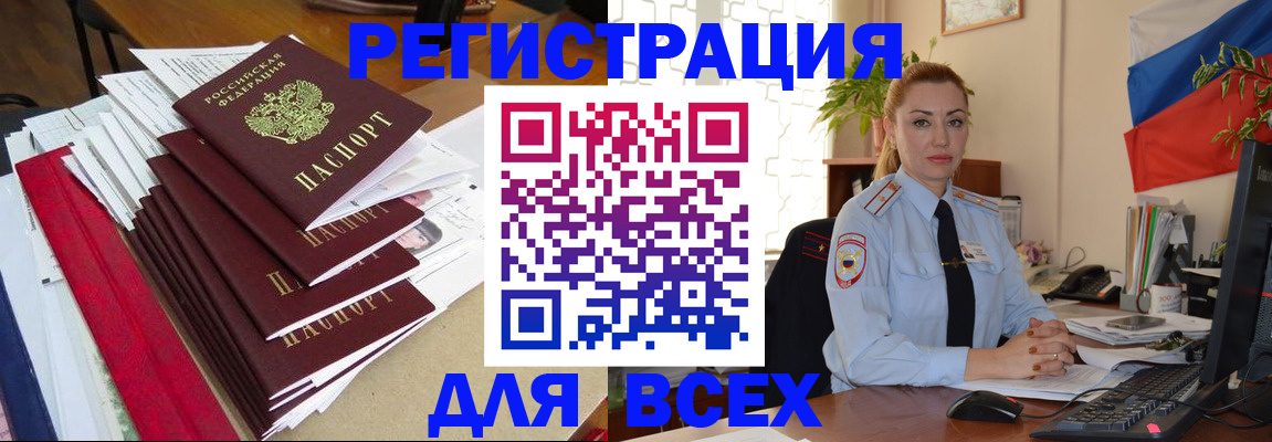 регистрация для школы в Находке