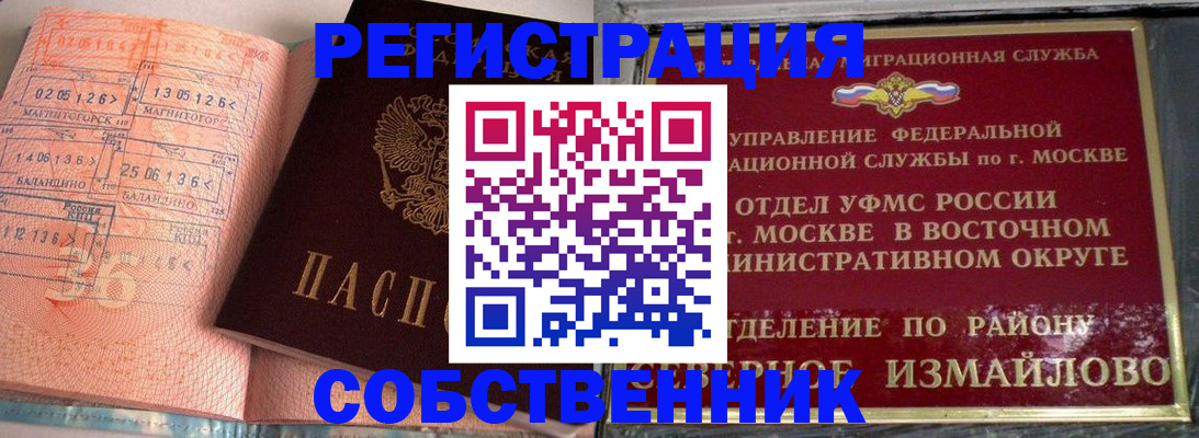 прописка регистрация в Находке