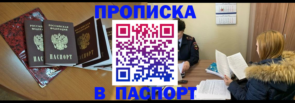 временная регистрация адрес в Находке
